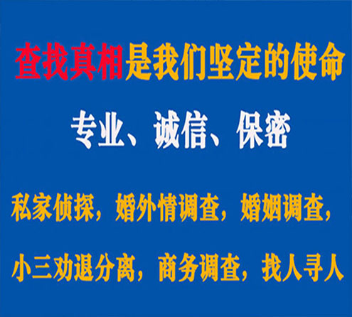 关于静乐程探调查事务所